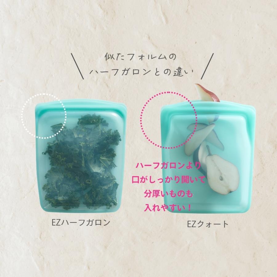 stasher スタッシャー シリコーンバッグ EZクォート 1.18L | stasher | 03