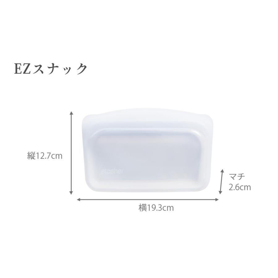 stasher（スタッシャー） スタッシャーシリコーンバッグ MULTI PACK