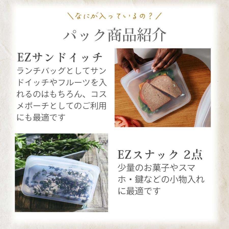 世田谷ベース スタッシャー stasher（スタッシャー） シリコーンバッグ