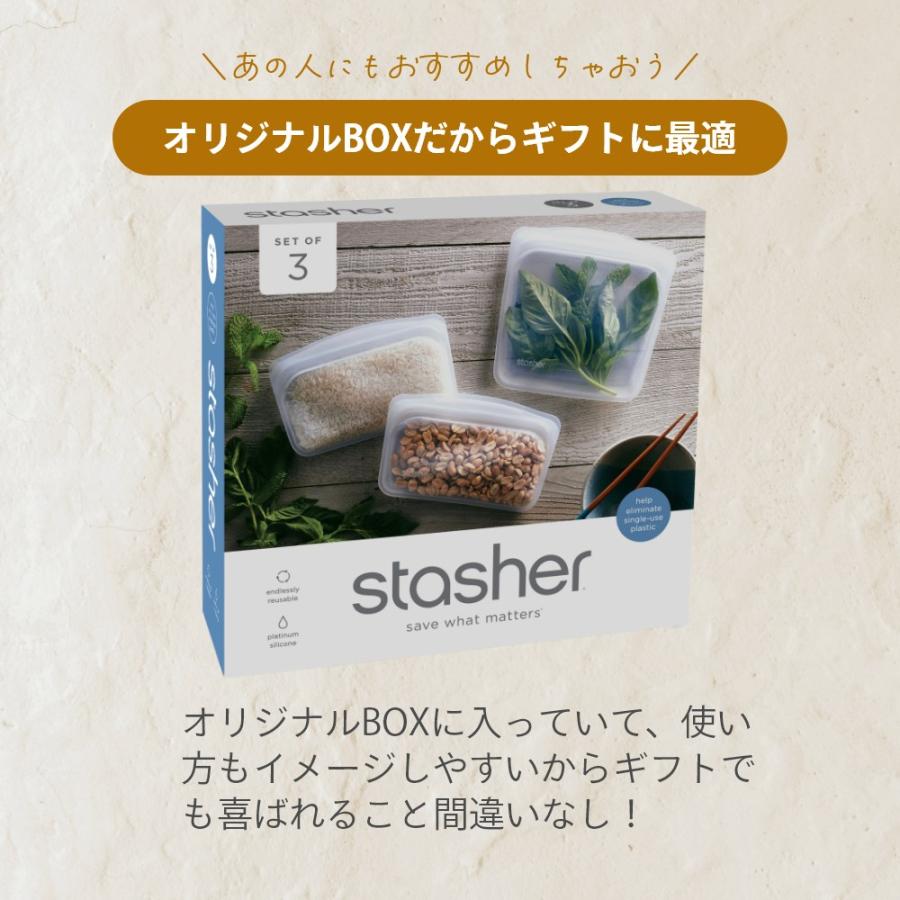 stasher（スタッシャー） スタッシャーシリコーンバッグ MULTI PACK