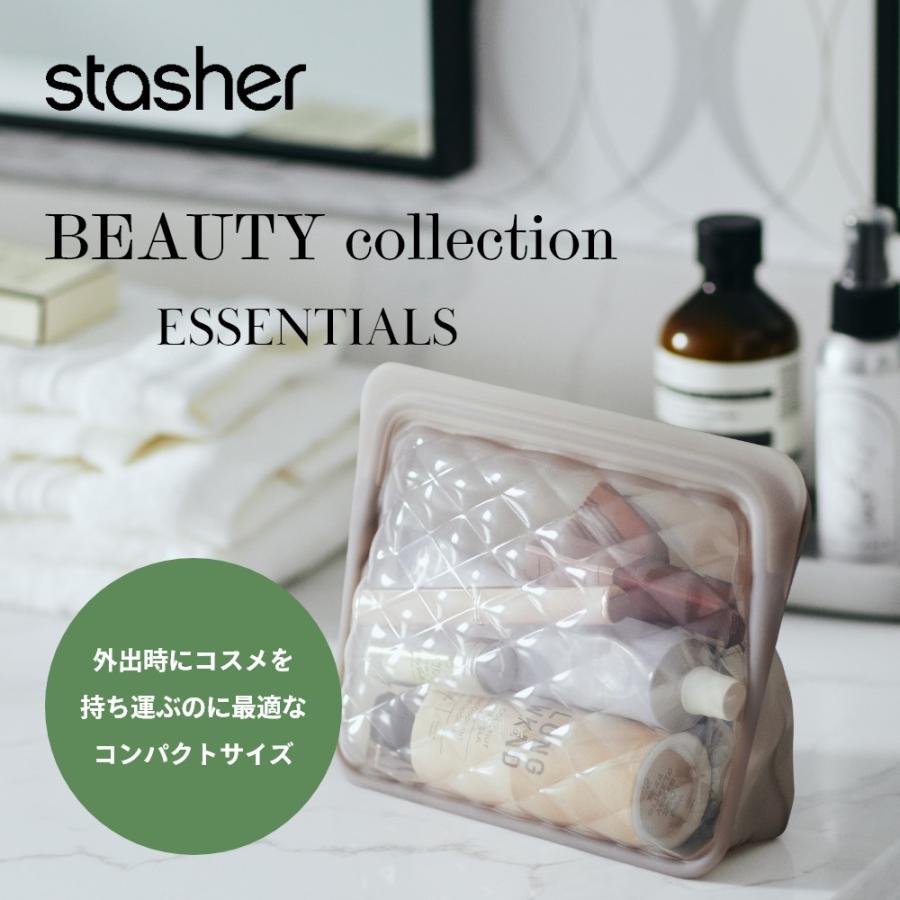 stasher スタッシャーシリコーンバッグ Beautyバッグ エッセンシャル | stasher