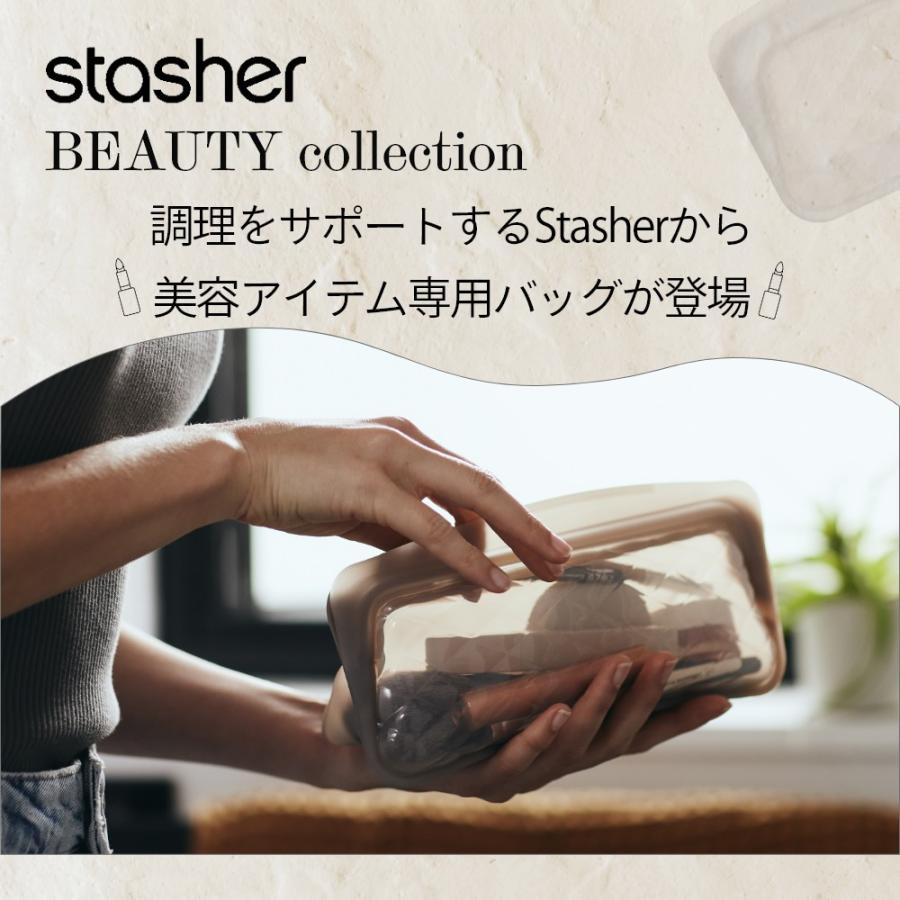 stasher スタッシャーシリコーンバッグ Beautyバッグ エッセンシャル | stasher | 01