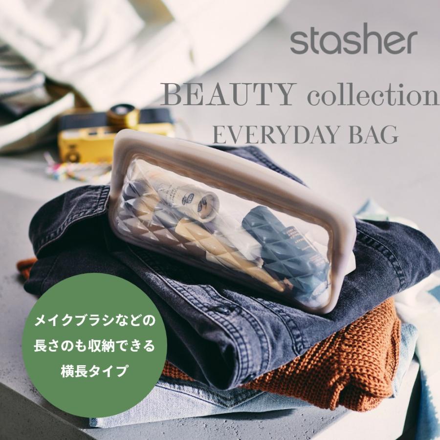 stasher スタッシャーシリコーンバッグ Beautyバッグ エブリデイ | stasher