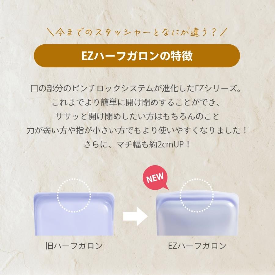 stasher スタッシャー シリコーンバッグ 2点セット  EZ ハーフガロン 1.89L ×2点 | stasher | 02