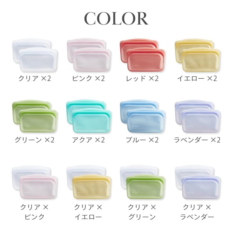 stasher スタッシャー シリコーンバッグ 2点セット  EZ スナック 293.5ml ×2点 | stasher | 09