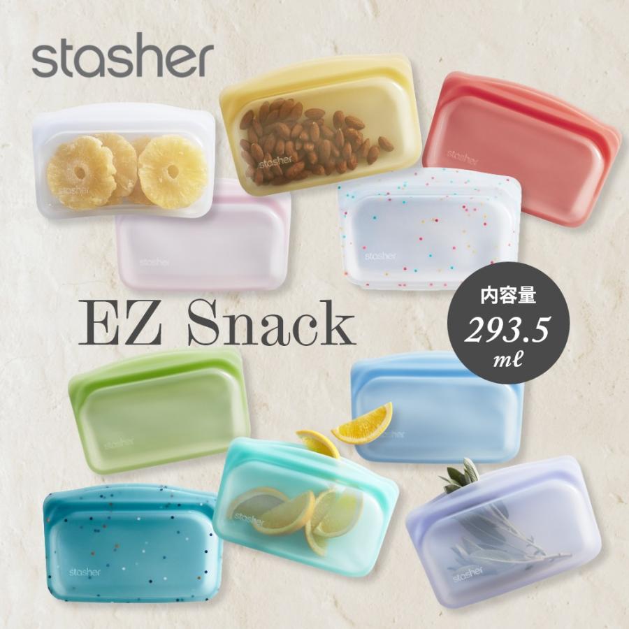 stasher スタッシャー シリコーンバッグ EZ スナック 293.5ml | stasher | 11