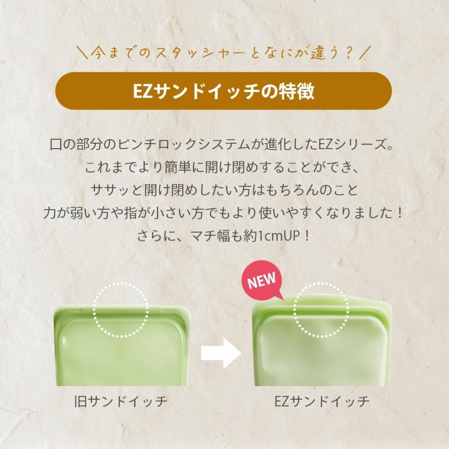 stasher スタッシャー シリコーンバッグ 2点セット  EZ サンドイッチ 450ml ×2点 | stasher | 20
