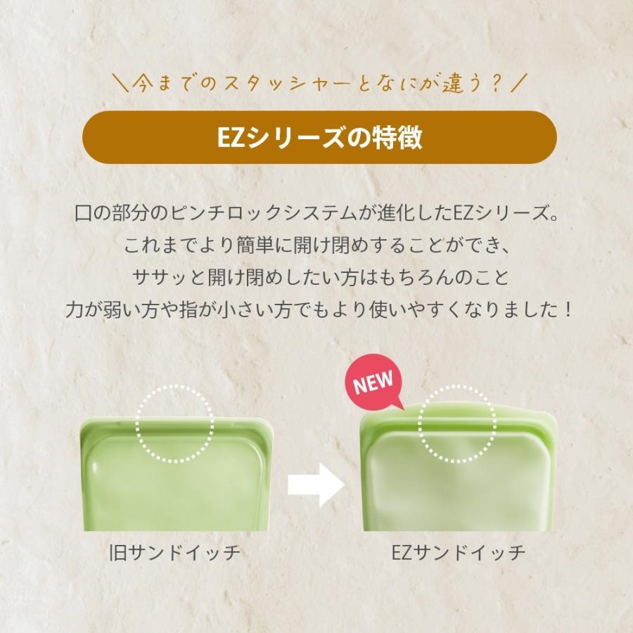 stasher スタッシャー シリコーンバッグ  4種類のスターターセット | stasher | 03