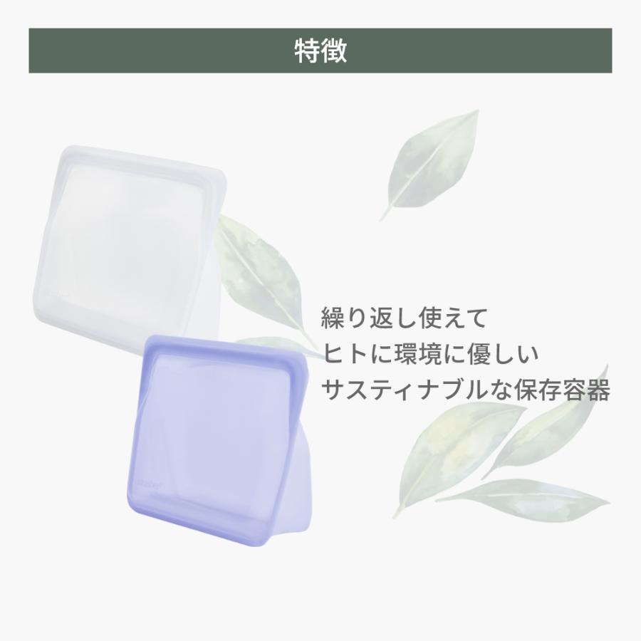 スタッシャー シリコーンバッグ スタンドアップミディアム MID 2個セット stasher 保存容器 マチ付き 19×21.5×6.5cm | stasher | 20