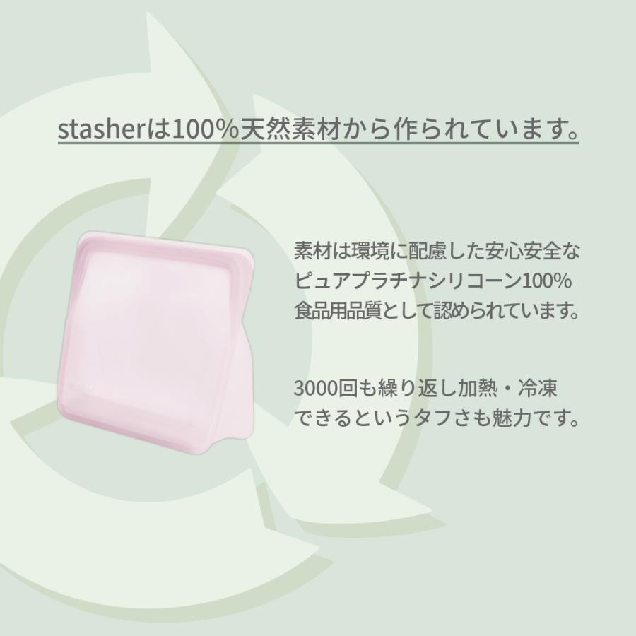 スタッシャー シリコーンバッグ スタンドアップミディアム MID 2個セット stasher 保存容器 マチ付き 19×21.5×6.5cm | stasher | 21
