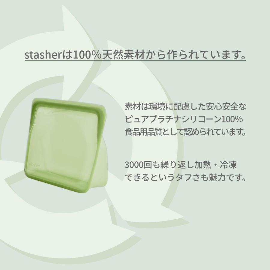スタッシャー シリコーンバッグ スタンドアップ ミディアム stasher 保存容器 マチ付き 19×21.5×6.5cm 1.6L | stasher | 08