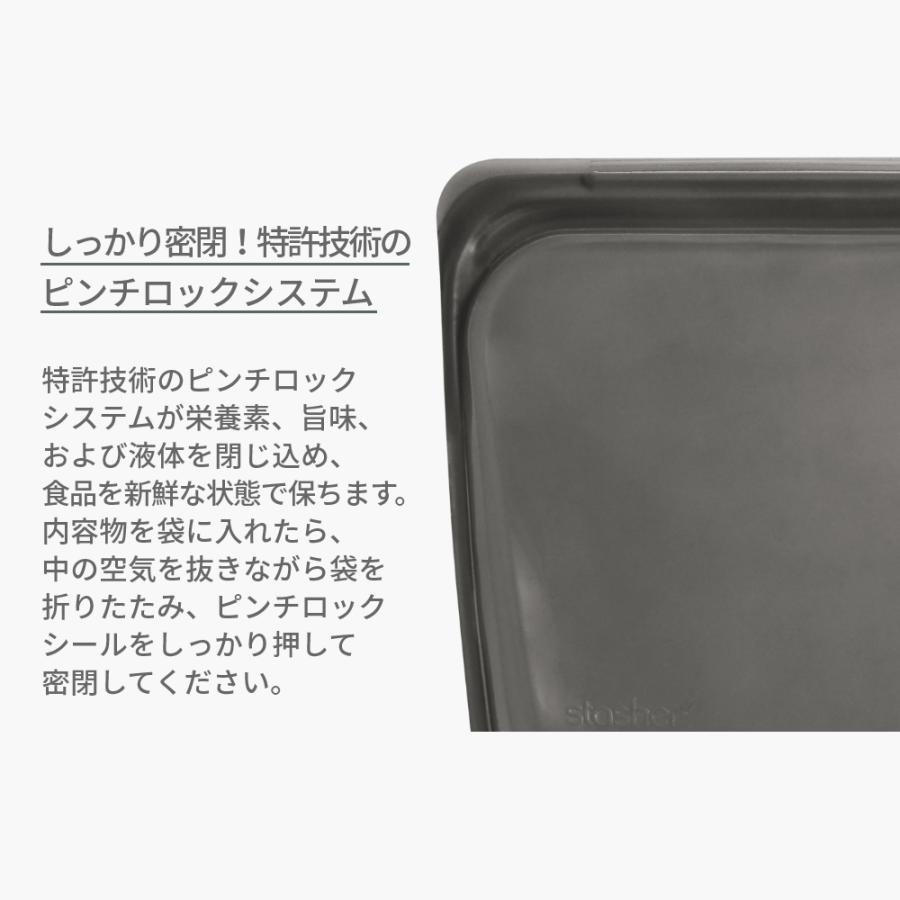 スタッシャー シリコーンバッグ スタンドアップ ミディアム stasher 保存容器 マチ付き 19×21.5×6.5cm 1.6L | stasher | 09