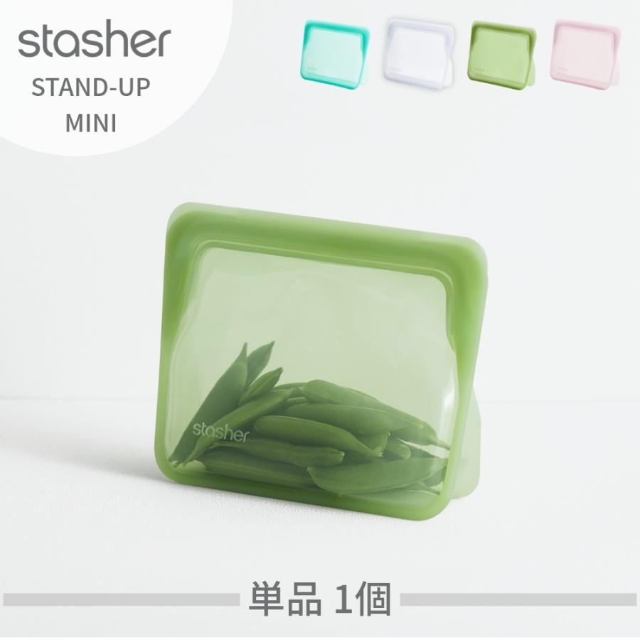 スタッシャー シリコーンバッグ スタンドアップミニ stasher 保存容器 マチ付き MINI 14.6×19.1×6.5cm | stasher