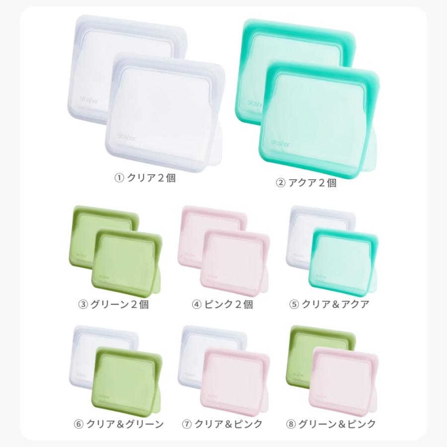 スタッシャー シリコーンバッグ スタンドアップ ミニ 2個セット stasher 保存容器 マチ付き MINI 14.6×19.1×6.5cm | stasher | 10