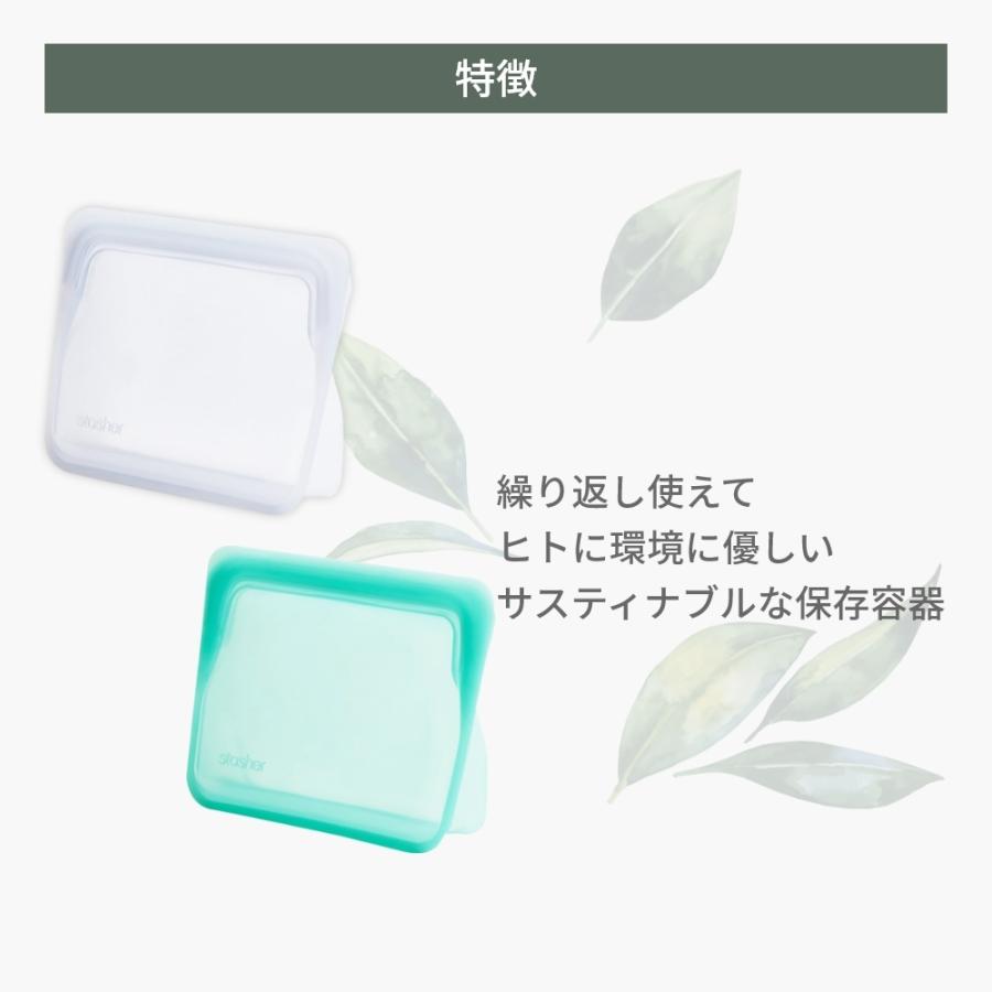 スタッシャー シリコーンバッグ スタンドアップ ミニ 2個セット stasher 保存容器 マチ付き MINI 14.6×19.1×6.5cm | stasher | 12