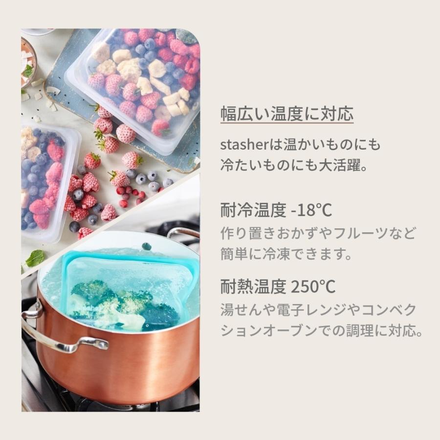 スタッシャー シリコーンバッグ スタンドアップ ミニ 2個セット stasher 保存容器 マチ付き MINI 14.6×19.1×6.5cm | stasher | 13