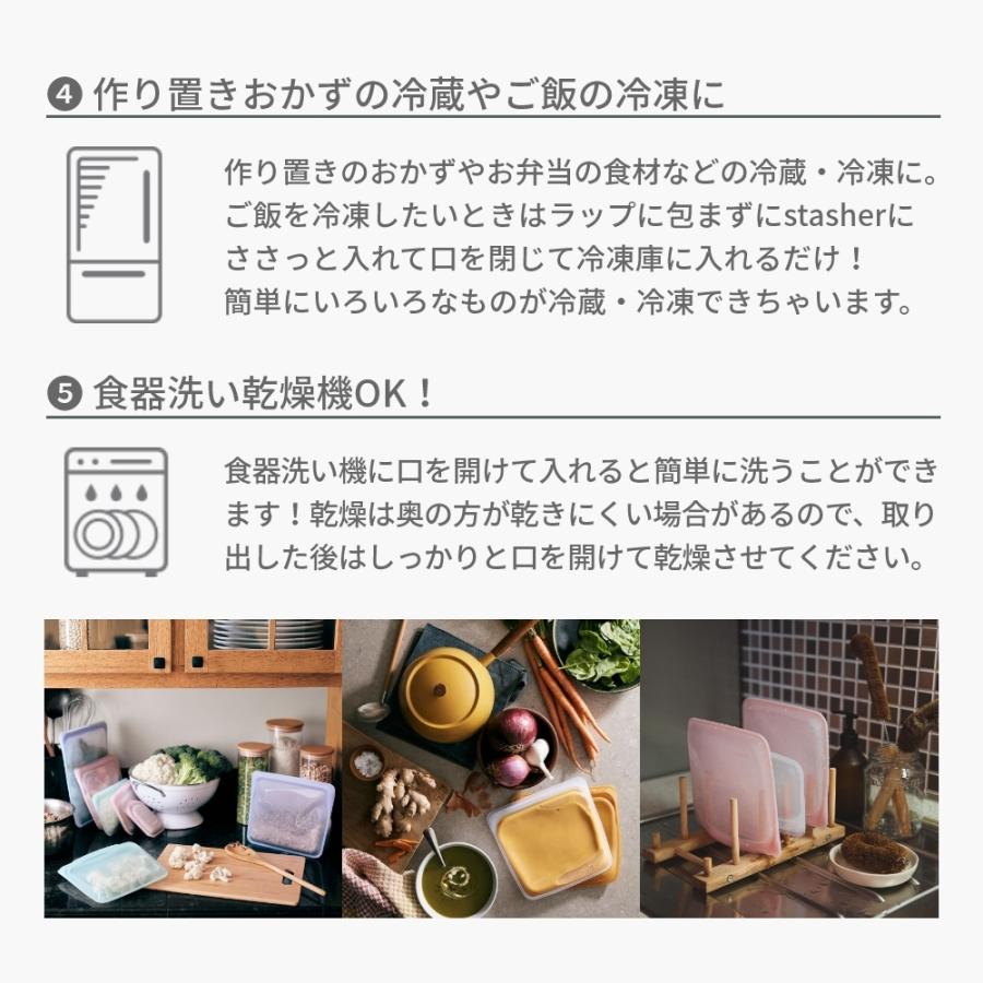 スタッシャー シリコーンバッグ スタンドアップ ミニ 2個セット stasher 保存容器 マチ付き MINI 14.6×19.1×6.5cm | stasher | 15