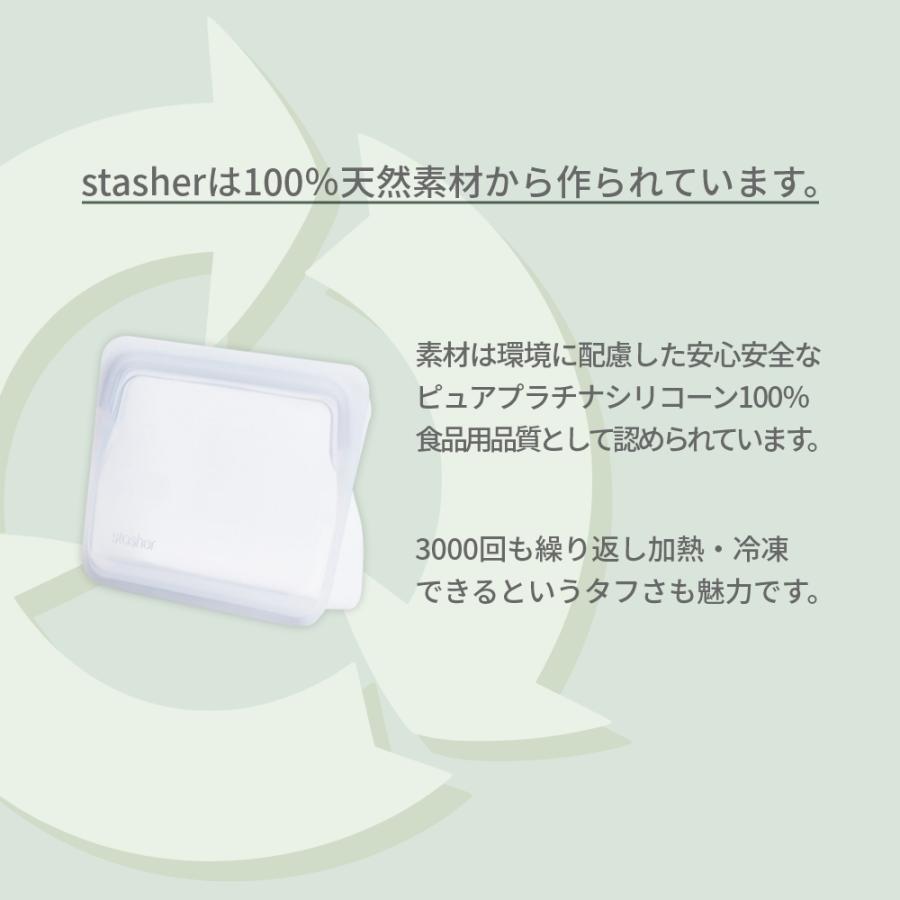 スタッシャー シリコーンバッグ スタンドアップ ミニ 2個セット stasher 保存容器 マチ付き MINI 14.6×19.1×6.5cm | stasher | 16