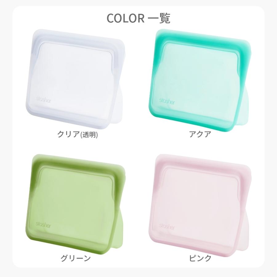 スタッシャー シリコーンバッグ スタンドアップミニ stasher 保存容器 マチ付き MINI 14.6×19.1×6.5cm | stasher | 12