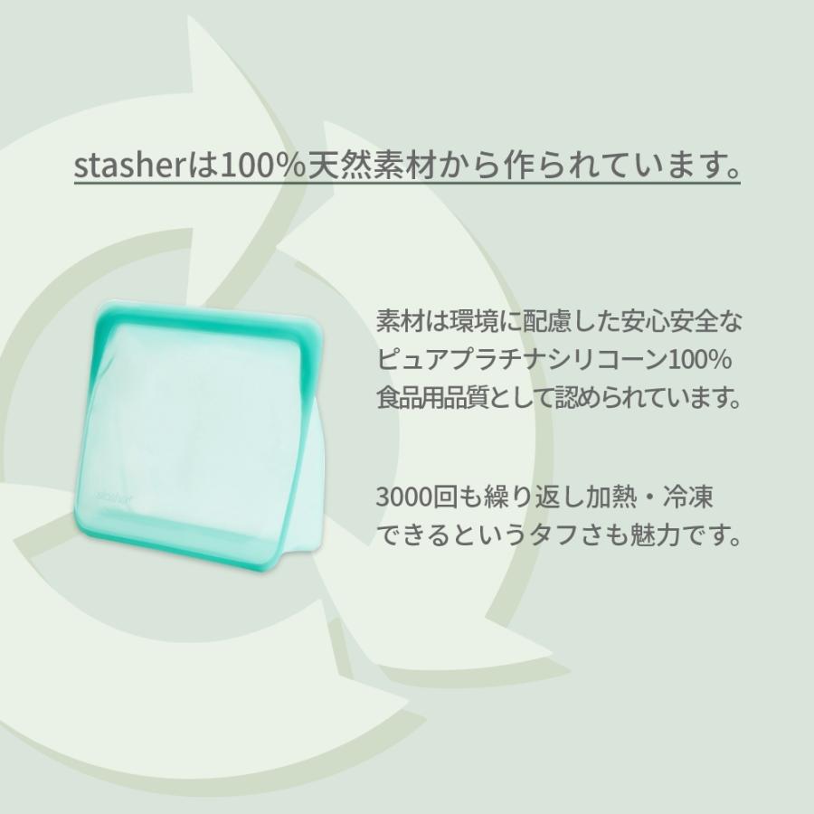 スタッシャー シリコーンバッグ スタンドアップメガ stasher 保存容器 マチ付き MEGA 21×24.5×11.5cm | stasher | 06