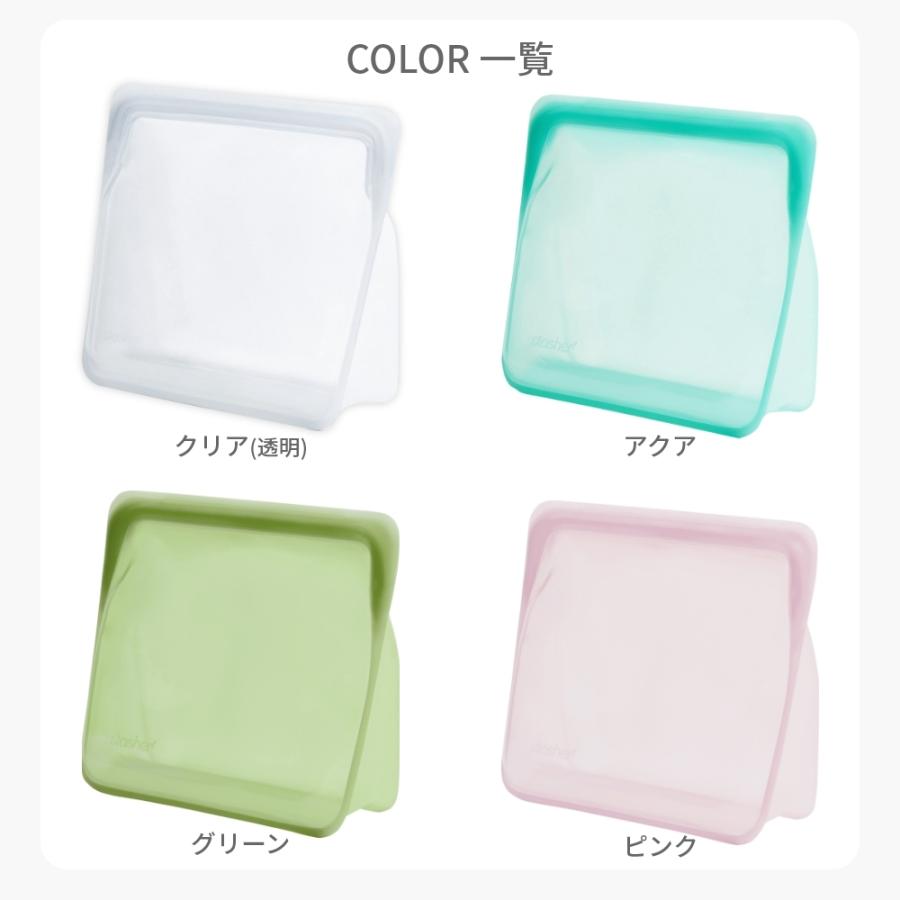 スタッシャー シリコーンバッグ スタンドアップメガ stasher 保存容器 マチ付き MEGA 21×24.5×11.5cm | stasher | 13