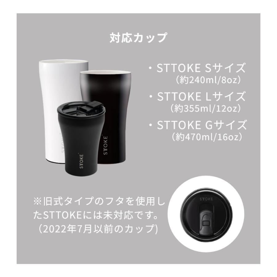 STTOKE（ストーク） ハイドレート&エクステンションセット S(8oz) / L 