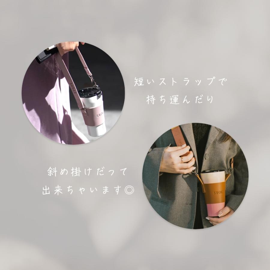 STTOKE ストーク キャリーストラップ V4 L 12oz / G 16oz タンブラー 専用 レザー調 持ち運び 便利 手ぶら キャリーバッグ 散歩 アウトドア 水筒 パーツ ギフト | STTOKE | 07