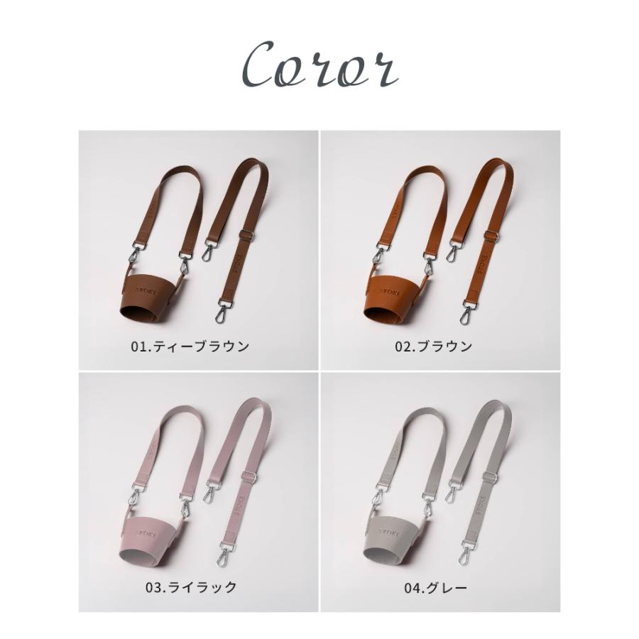 STTOKE ストーク キャリーストラップ V4 L 12oz / G 16oz タンブラー 専用 レザー調 持ち運び 便利 手ぶら キャリーバッグ 散歩 アウトドア 水筒 パーツ ギフト | STTOKE | 12