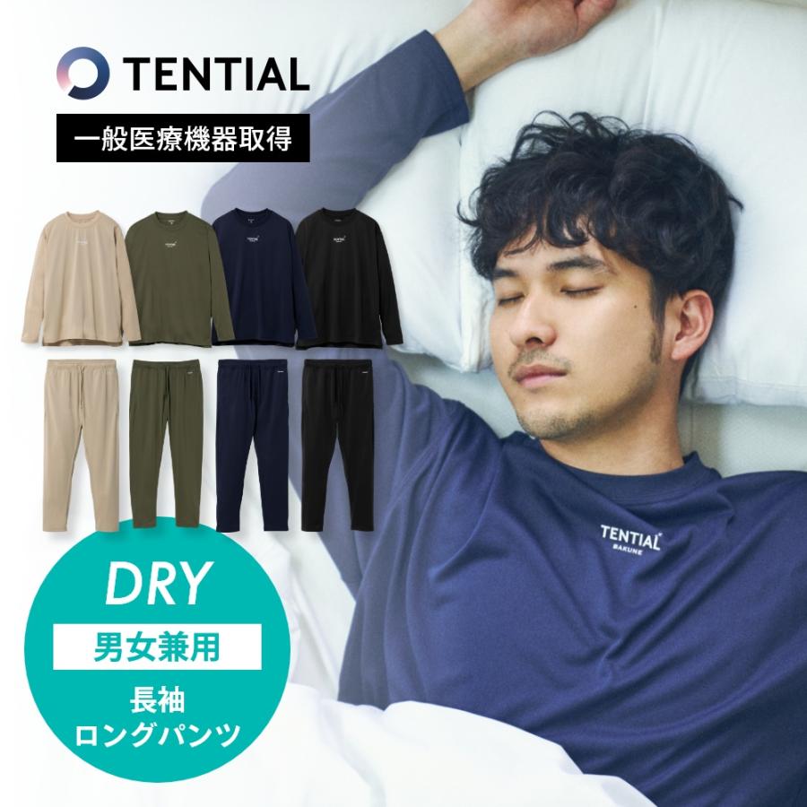 TENTIAL テンシャル リカバリーウェア BAKUNE DRY バクネ ドライ TENTIAL テンシャル リカバリーウェア BAKUNE DRY バクネ ドライ