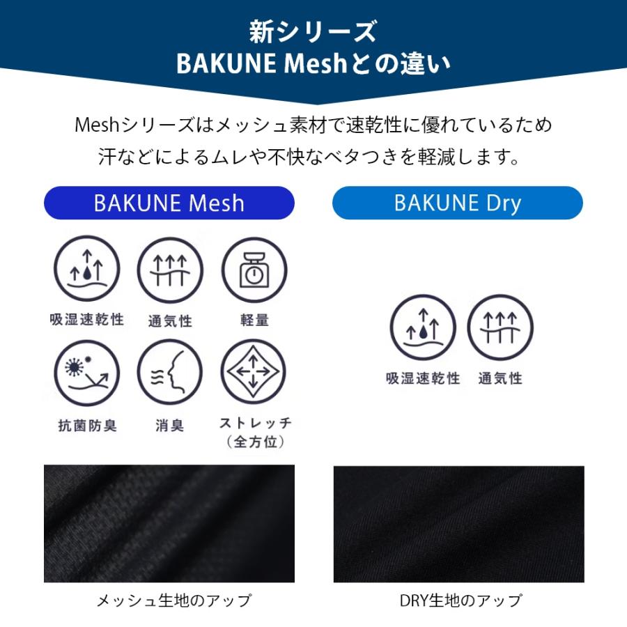 TENTIAL テンシャル リカバリーウェア BAKUNE DRY バクネ ドライ TENTIAL テンシャル リカバリーウェア BAKUNE DRY バクネ ドライ