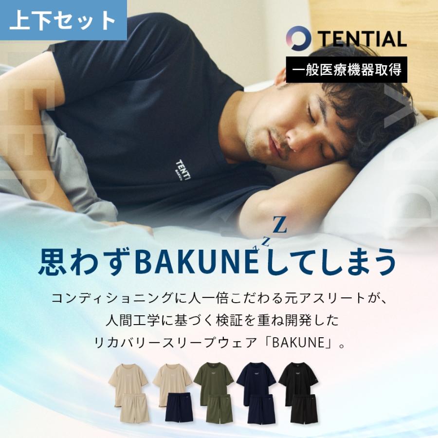 TENTIAL テンシャル リカバリーウェア BAKUNE DRY バクネ ドライ TENTIAL テンシャル リカバリーウェア BAKUNE DRY バクネ ドライ