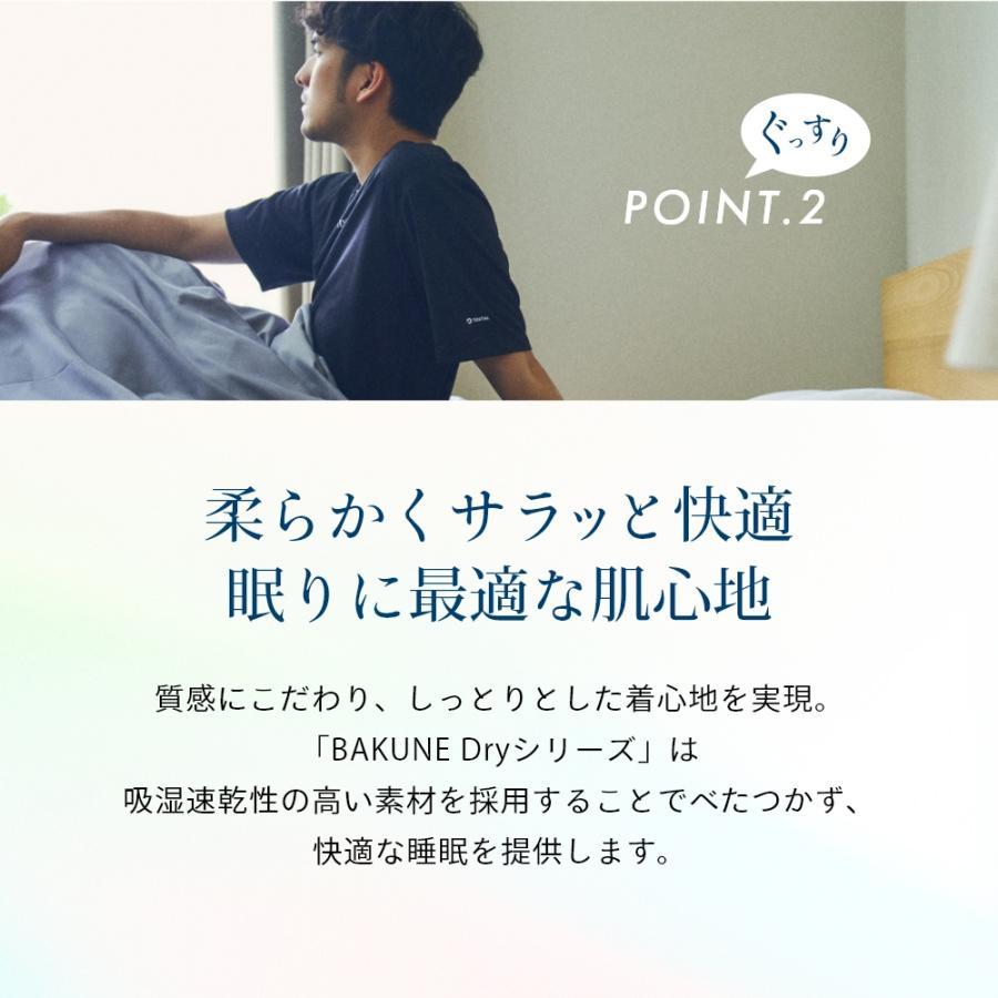 TENTIAL テンシャル リカバリーウェア BAKUNE DRY バクネ ドライ TENTIAL テンシャル リカバリーウェア BAKUNE DRY バクネ ドライ