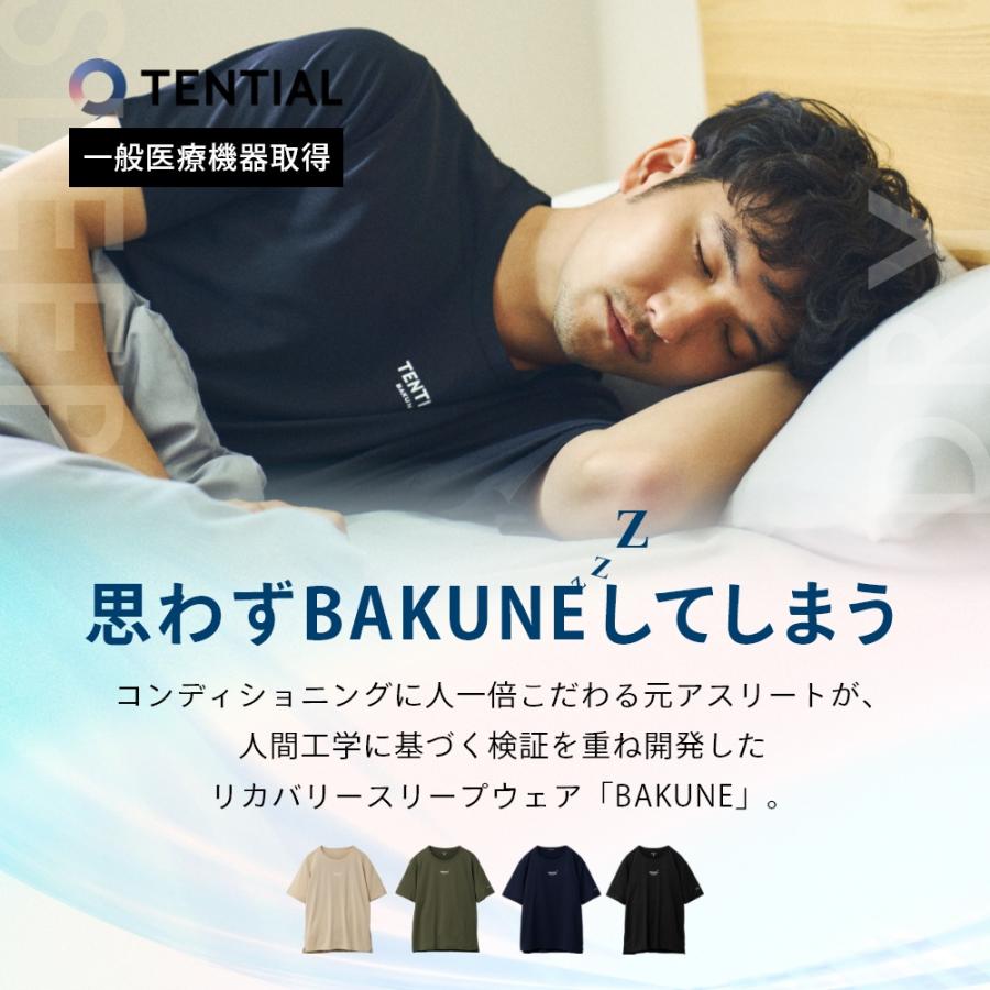 TENTIAL テンシャル リカバリーウェア BAKUNE DRY バクネ ドライ TENTIAL テンシャル リカバリーウェア BAKUNE DRY バクネ ドライ