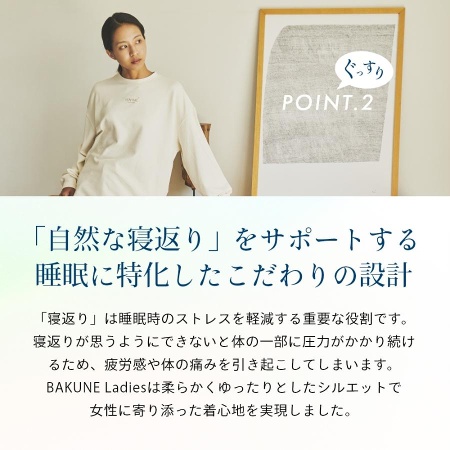 TENTIAL テンシャル リカバリーウェア BAKUNE バクネ レディース