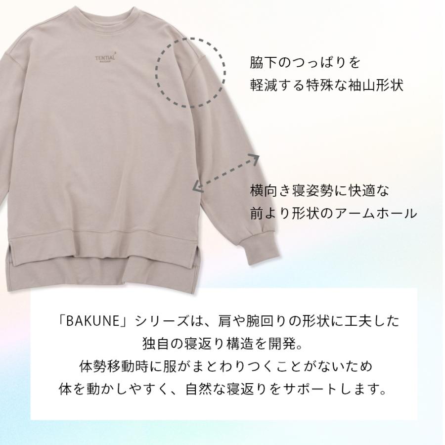 TENTIAL テンシャル リカバリーウェア BAKUNE バクネ レディース