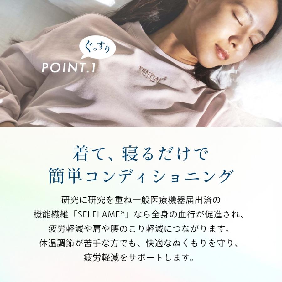 TENTIAL テンシャル リカバリーウェア BAKUNE バクネ レディース TENTIAL テンシャル リカバリーウェア BAKUNE バクネ レディース
