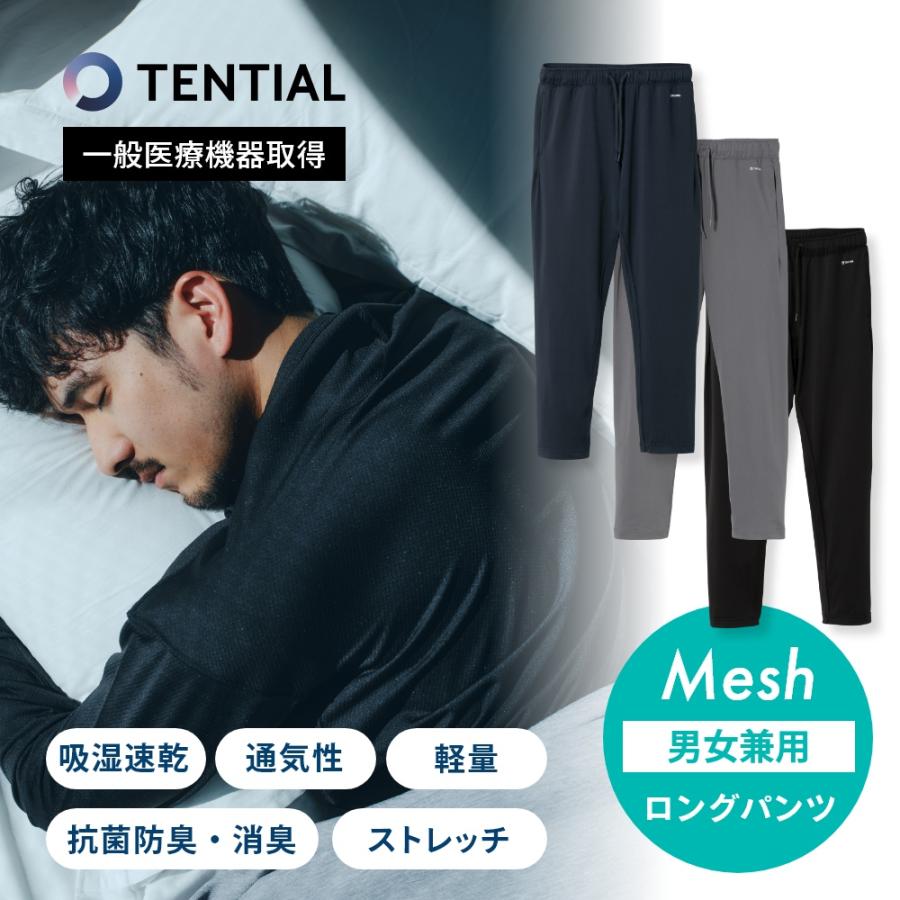 TENTIAL テンシャル リカバリーウェア BAKUNE Mesh バクネ