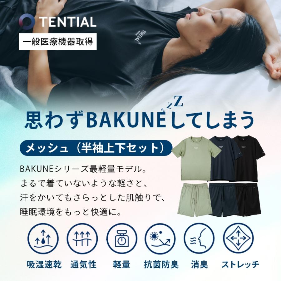 TENTIAL テンシャル リカバリーウェア BAKUNE Mesh バクネ