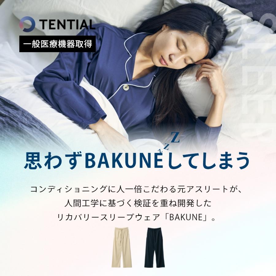 TENTIAL BAKUNE 長袖長ズボン Mサイズ ネイビー 新品未使用 TENTIAL（テンシャル） リカバリーウェア BAKUNE Dry Men's 上下セット