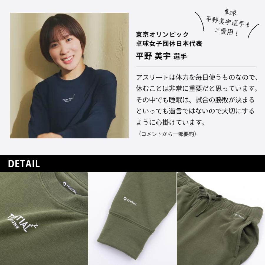 TENTIAL テンシャル BAKUNE バクネ リカバリーウェア スウェット