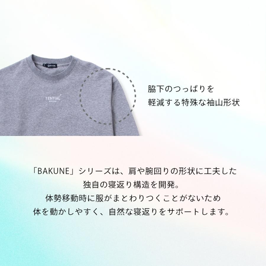 TENTIAL テンシャル BAKUNE バクネ リカバリーウェア スウェット TENTIAL テンシャル BAKUNE バクネ リカバリーウェア スウェット