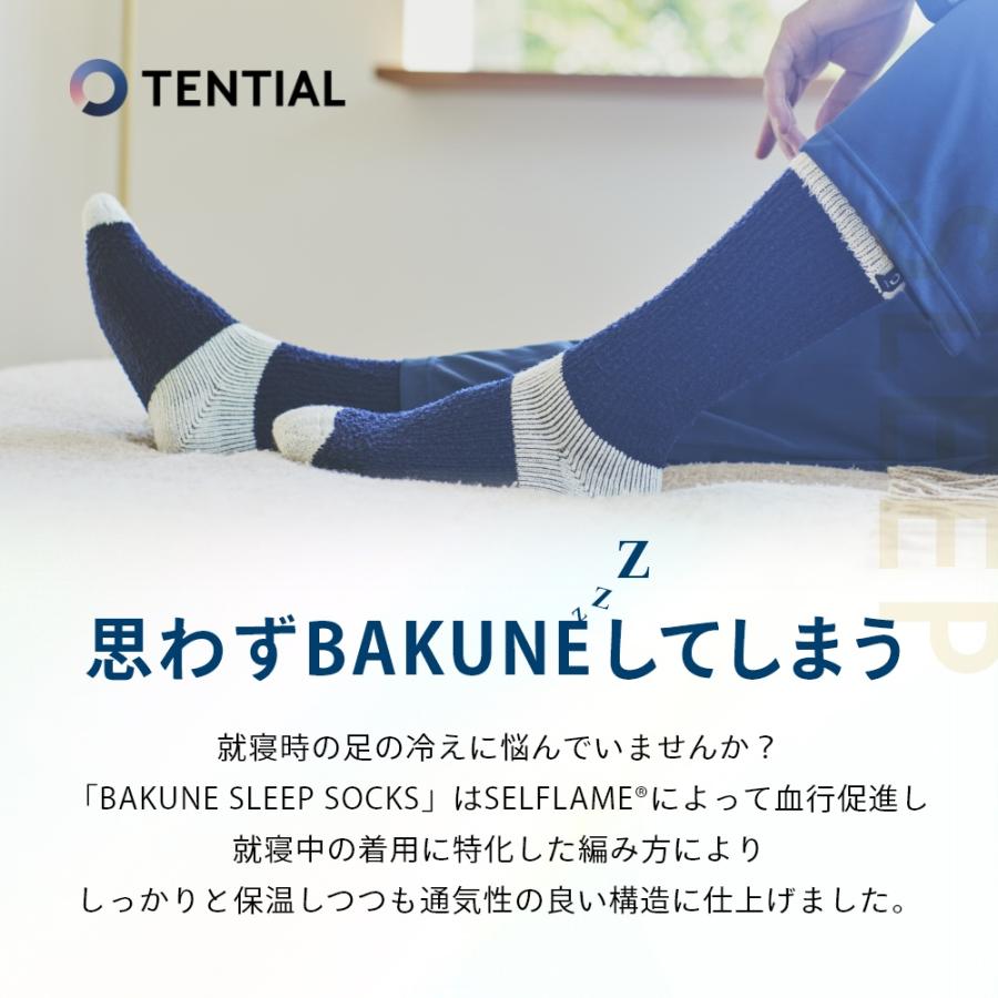 TENTIAL テンシャル BAKUNE バクネ リカバリー スリープソックス