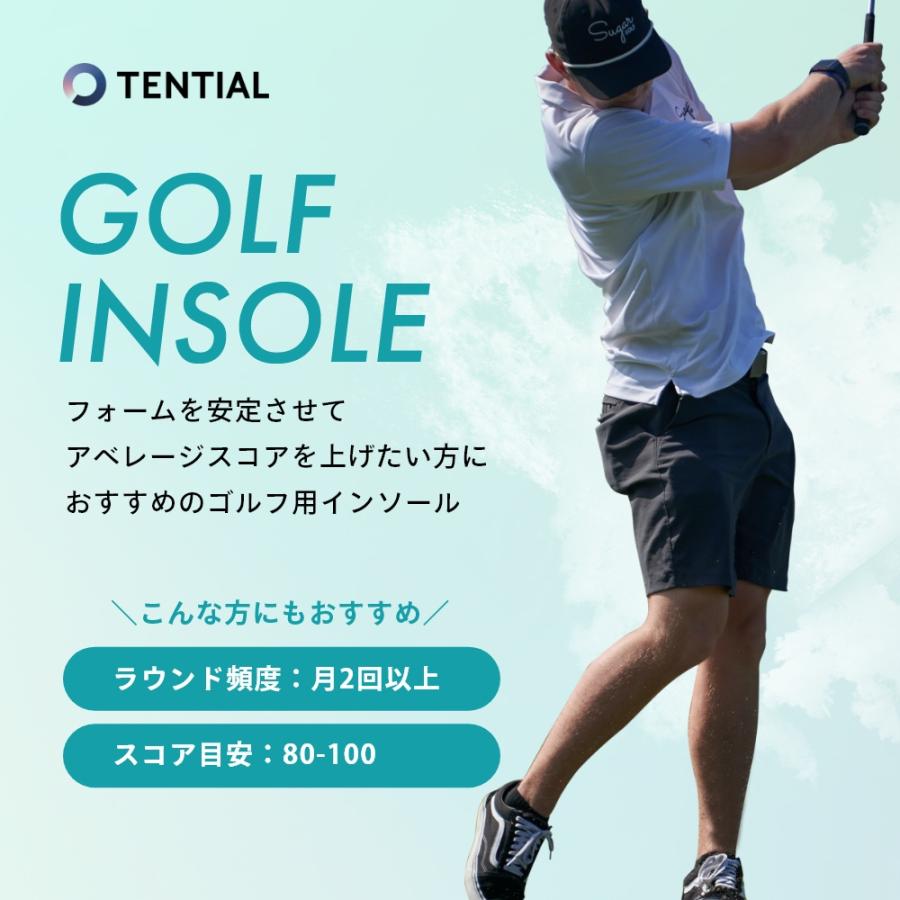 TENTIAL（テンシャル） GOLF INSOLE ゴルフ インソール ゴルフ専用