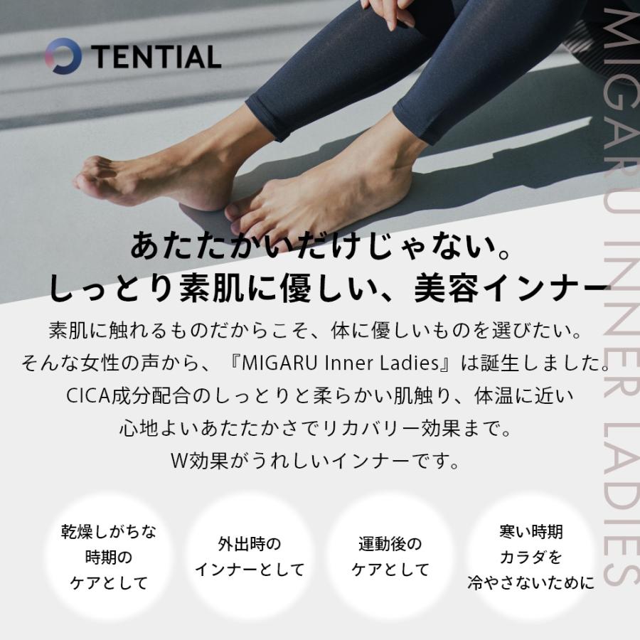 TENTIAL MIGARU Inner テンシャル ミガル インナー M上下 楽天