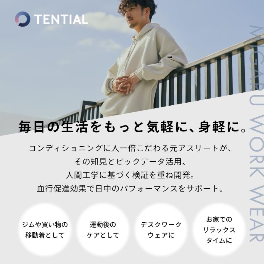 TENTIAL（テンシャル） リカバリーウェア MIGARU ミガル ワークウェア