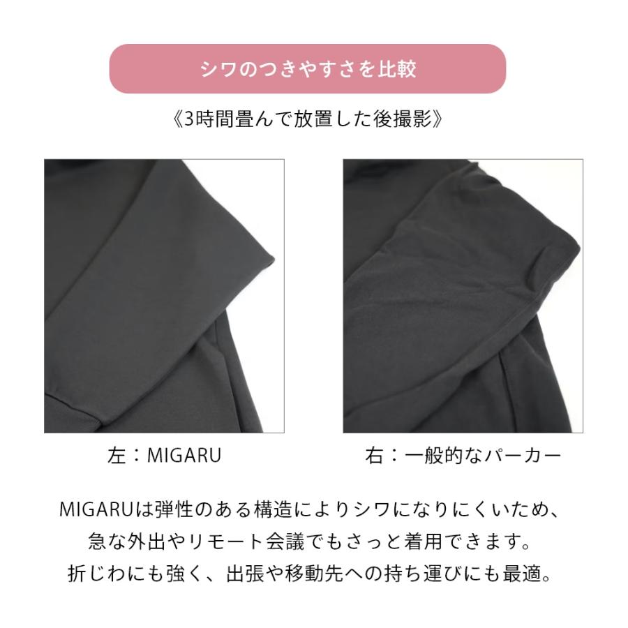 TENTIAL（テンシャル） リカバリーウェア MIGARU ミガル ワークウェア