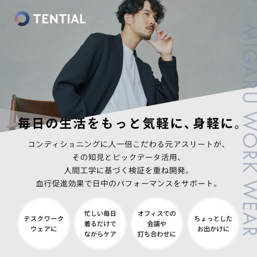 TENTIAL テンシャル MIGARU ミガル ワークウェア リカバリーウェア ロングパンツ | TENTIAL | 01
