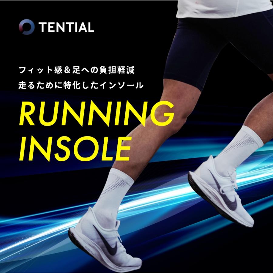 テンシャル インソール TENTIAL INSOLE RUNNING ランニング 衝撃吸収 メンズ レディース ユニセックス | TENTIAL | 01