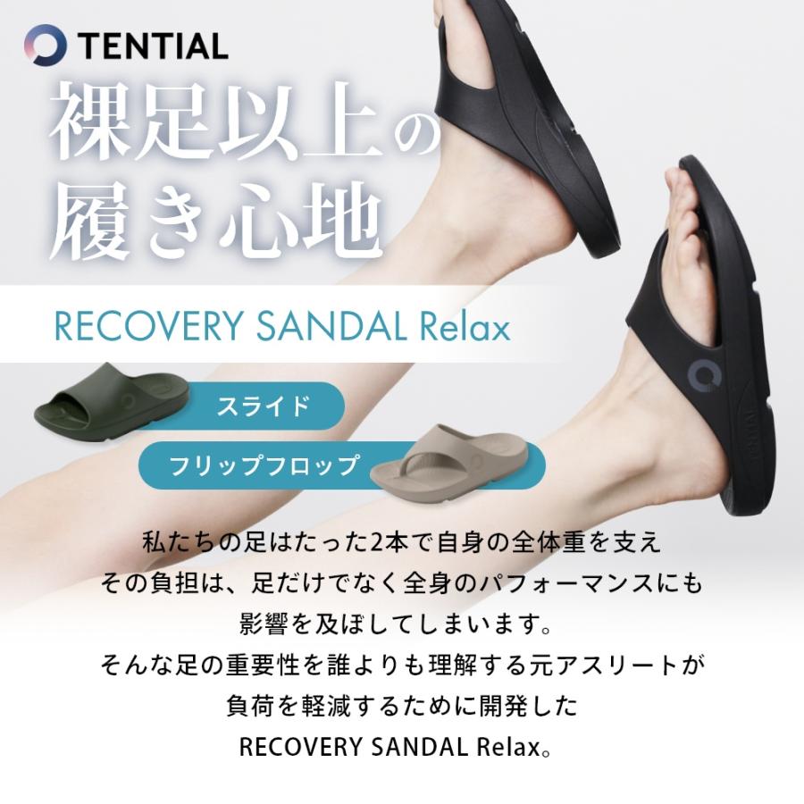 TENTIAL（テンシャル） サンダル RECOVERY SANDAL Relax リラックス
