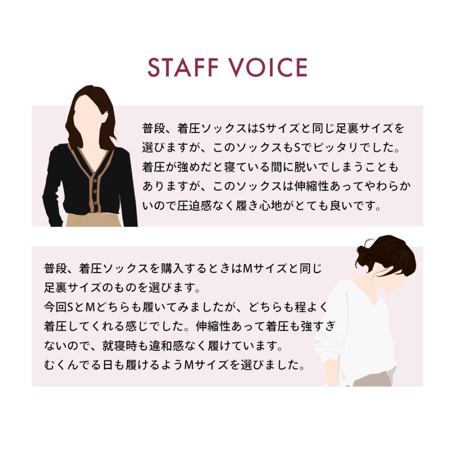 TENTIAL テンシャル 着圧ソックス ウットリキュア | TENTIAL | 10